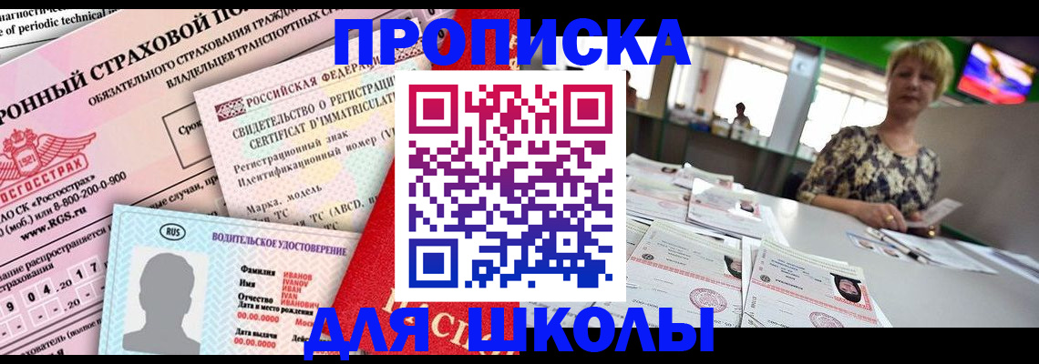 прописка паспорт в Чувашии