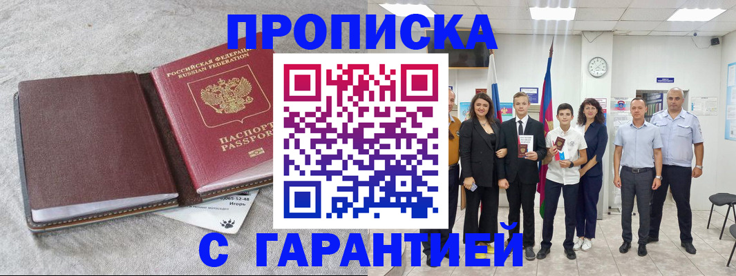 прописка для кредита в Чувашии
