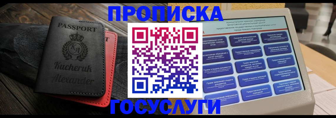 временная регистрация для всех в Чувашии