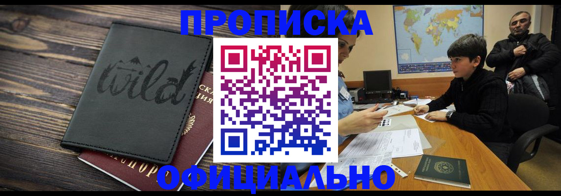 временная регистрация недорого в Чувашии